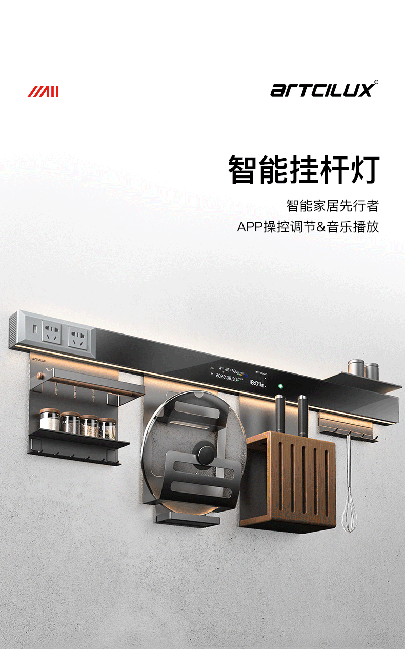 A5151智能挂杆灯_02.gif