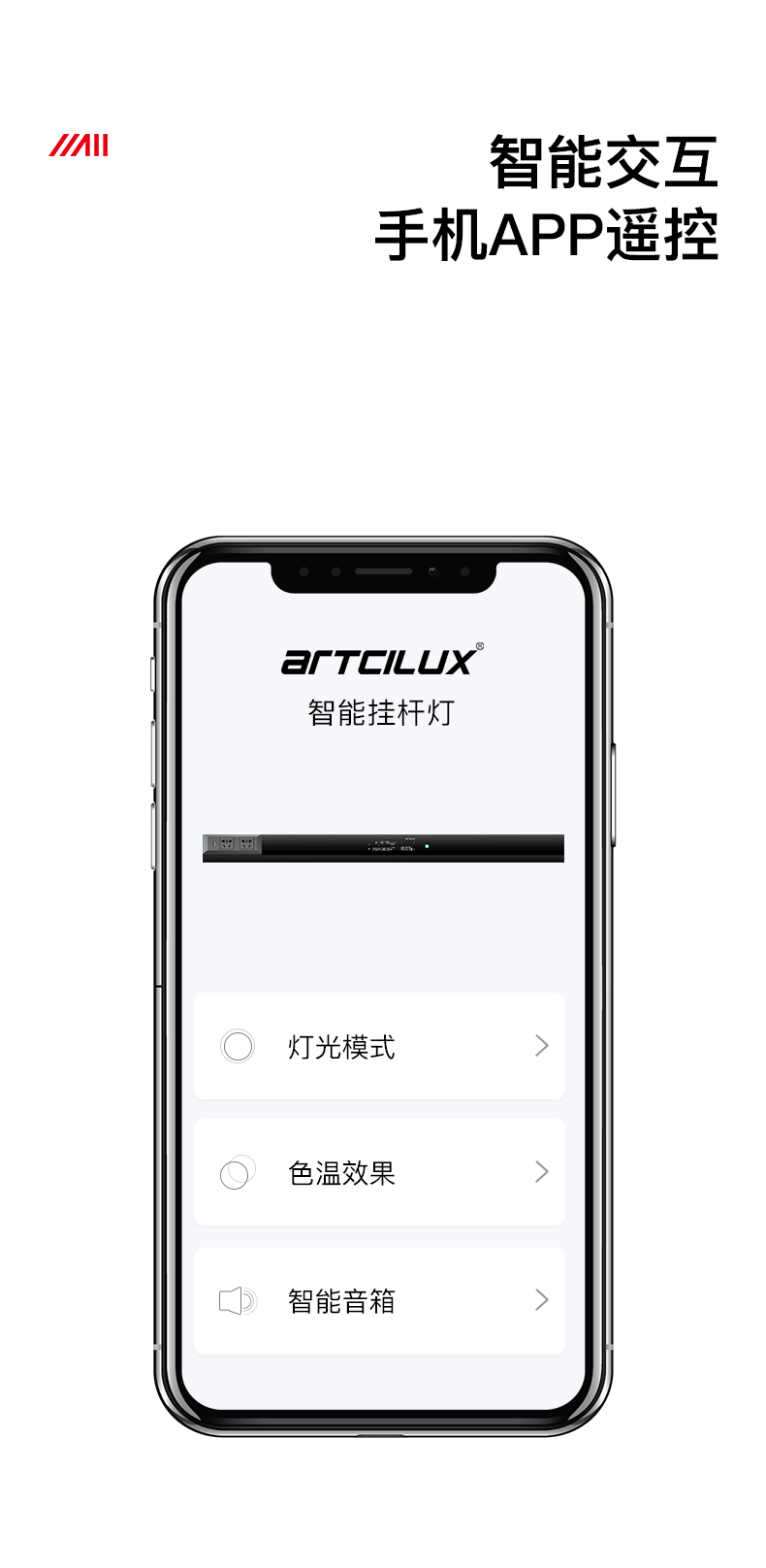 A5151智能挂杆灯_14 (2).gif
