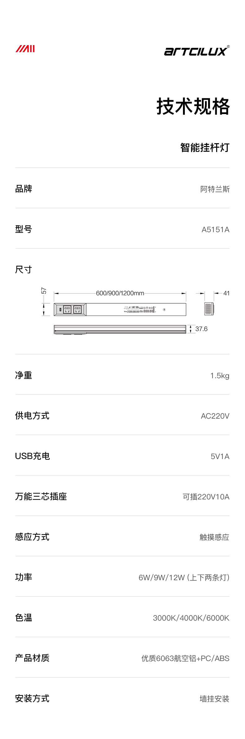A5151智能挂杆灯_18.gif