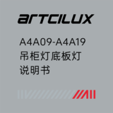 A4A09-A4A19吊柜灯底板灯说明书.png