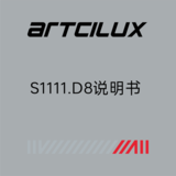 S1111.D8说明书.png