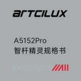 A5152Pro智杆精灵规格书20220727.png