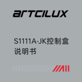 S1111A-JK控制盒说明书.png